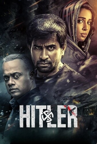 هیتلر - پوستر