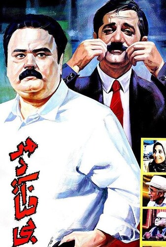 مرد آفتابی - پوستر