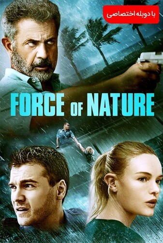 قدرت طبیعت - پوستر