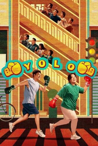 یولو - پوستر