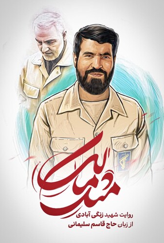 مثل مالک - پوستر