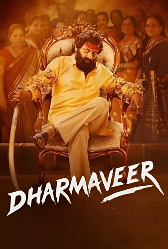 دهارماویر - پوستر