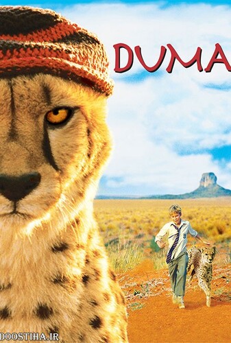 دوما - پوستر