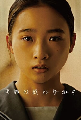 از آخر دنیا - پوستر