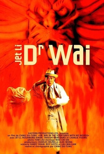 دکتر وای - پوستر