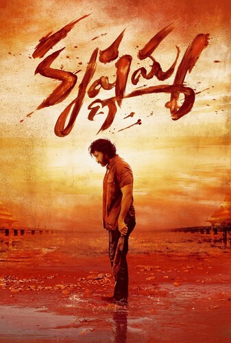 کریشناما - پوستر