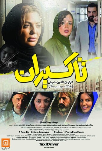 تاکسیران - پوستر
