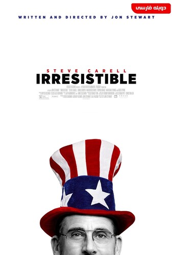 سرسخت - پوستر