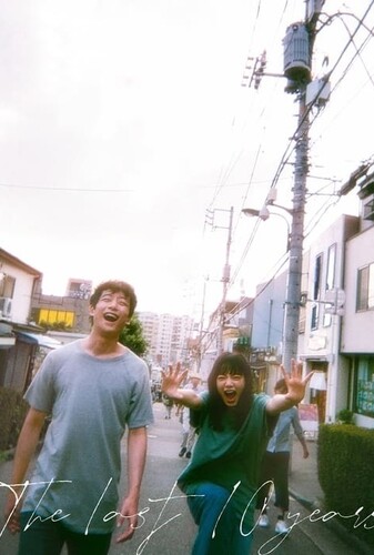 ده سال آخر - پوستر