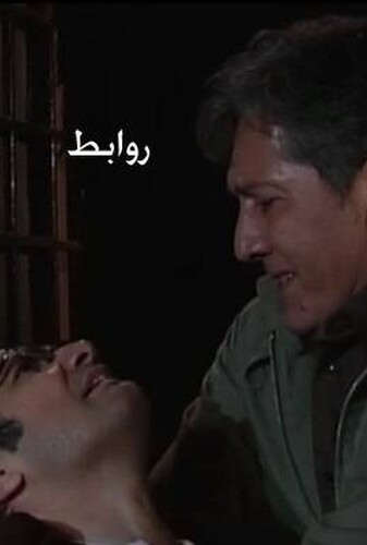 روابط - پوستر