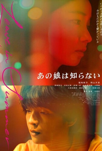 تابستان رو رها کن - پوستر