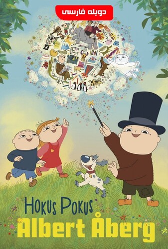 الفی اتکینز - پوستر