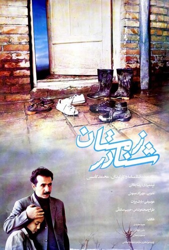 شنا در زمستان - پوستر