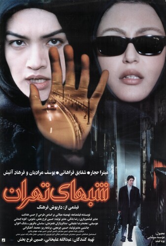 شبهای تهران - پوستر