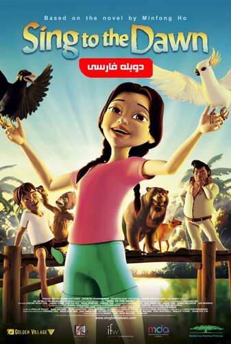 دهکده ما - پوستر