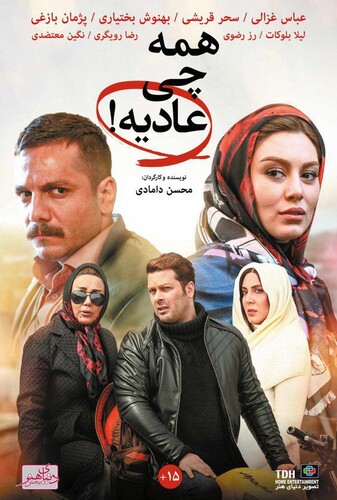 همه چی عادیه - پوستر