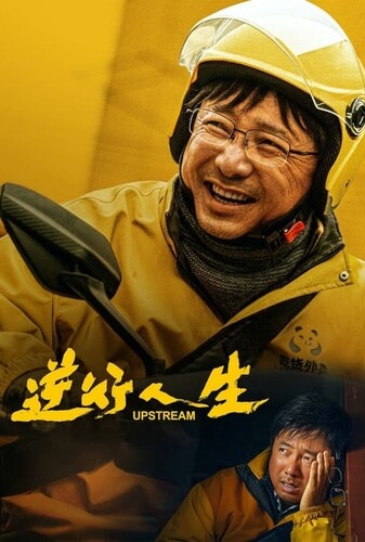 بالادست - پوستر