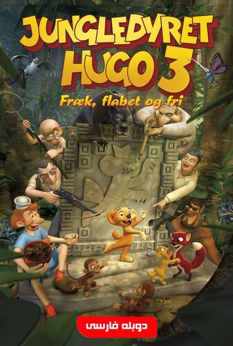 جک ناقلا - پوستر