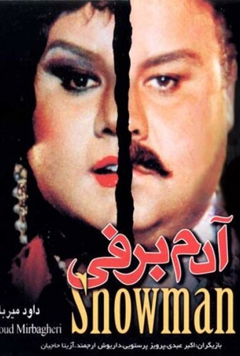 آدم‌ برفی - پوستر