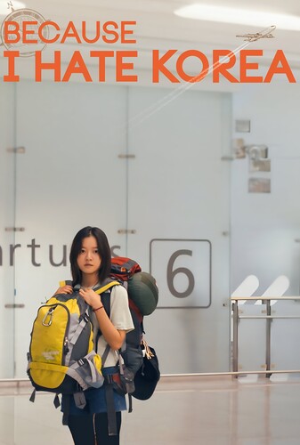 چون از کره متنفرم - پوستر