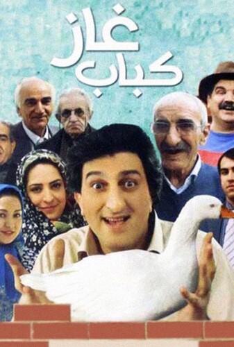 کباب غاز - پوستر