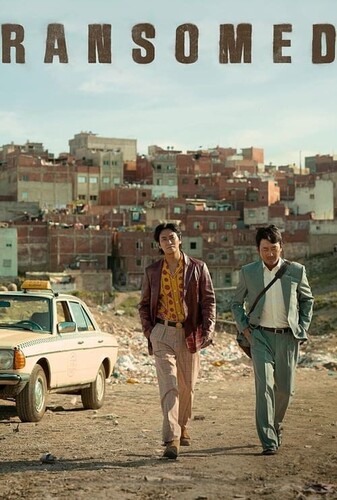 گروگان - پوستر