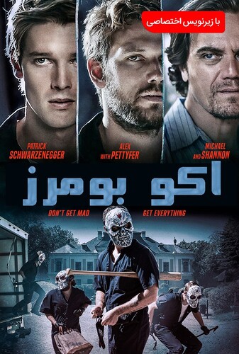 اکو بومرز - پوستر