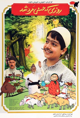 روزی که حسنی مرد شد - پوستر