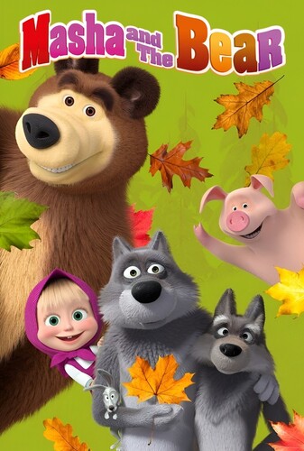 ماشا و خرسه - پوستر