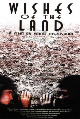آرزوهای زمین - پوستر
