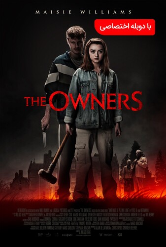 مالکان - پوستر