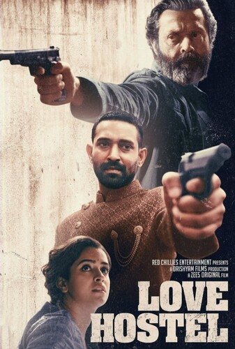 خوابگاه عشق - پوستر