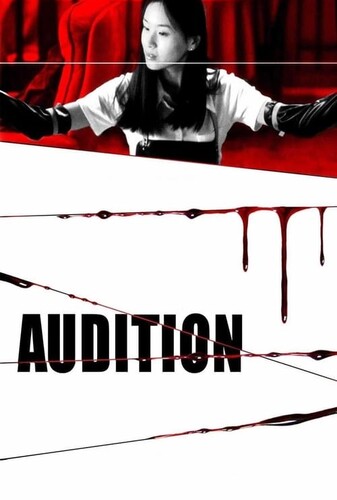 آزمون بازیگری - پوستر