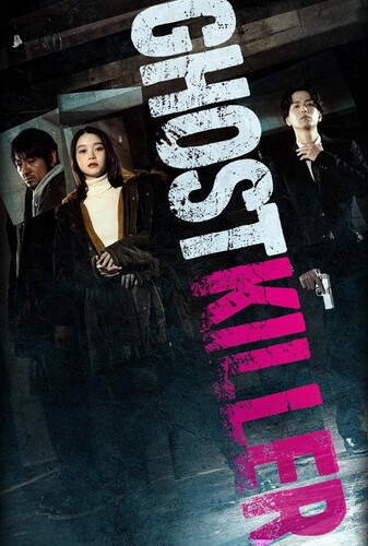 روح قاتل - پوستر