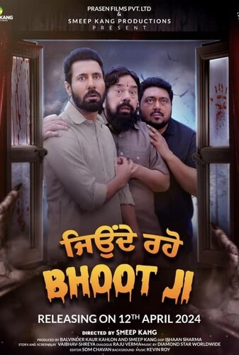 جن در خانه - پوستر