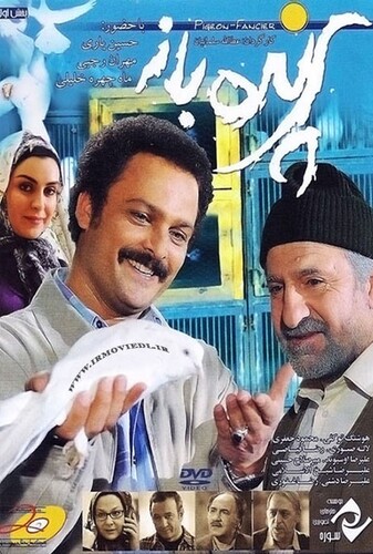 پرنده باز - پوستر