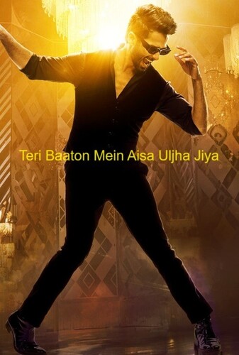 حرف هات منو به دام انداخت - پوستر