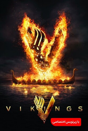 وایکینگ‌ ها - پوستر