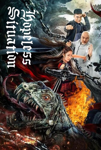 وضعیت ناامید کننده - پوستر