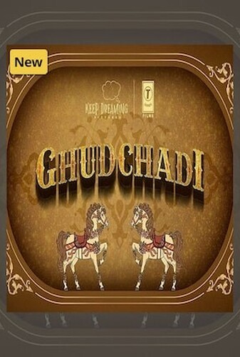 اسب سواری - پوستر