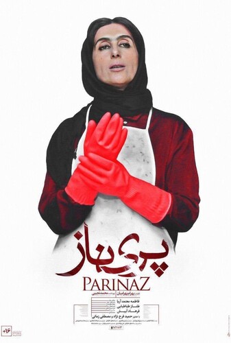 پریناز - پوستر