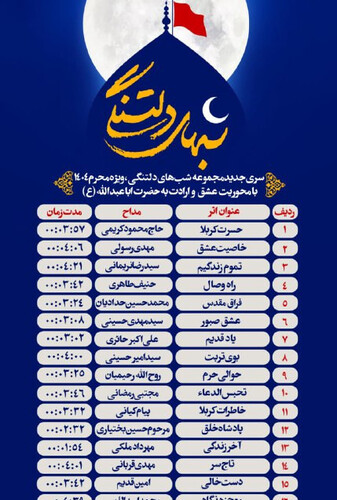 مجموعه شب‌های دلتنگی - پوستر