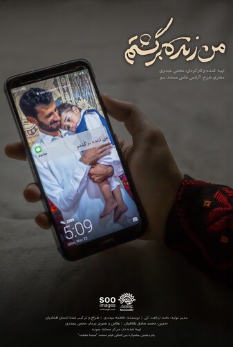 من زنده برگشتم - پوستر