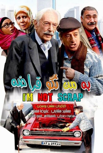 به من نگو قراضه - پوستر