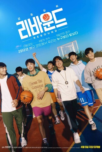 ریباند - پوستر