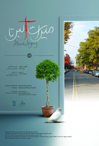 میراث آلبرتا - پوستر