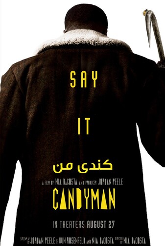 کندی من - پوستر