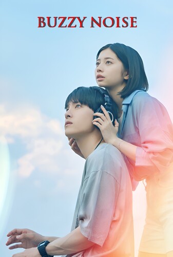 صدای وزوز - پوستر