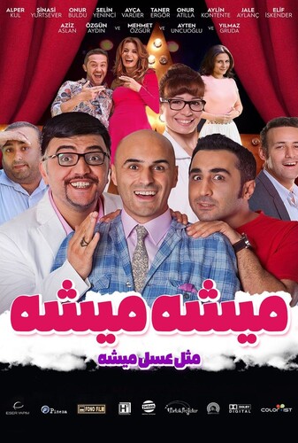 میشه میشه مثل عسل میشه - پوستر