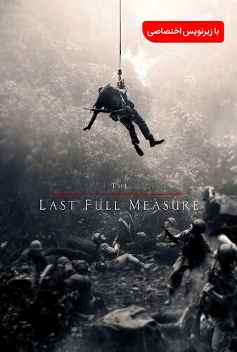 آخرین اندازه گیری کامل - پوستر